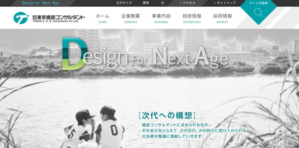 株式会社東京建設コンサルタント