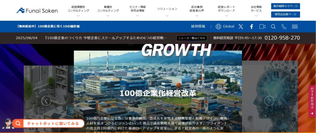株式会社船井総合研究所