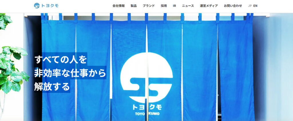 トヨクモ株式会社