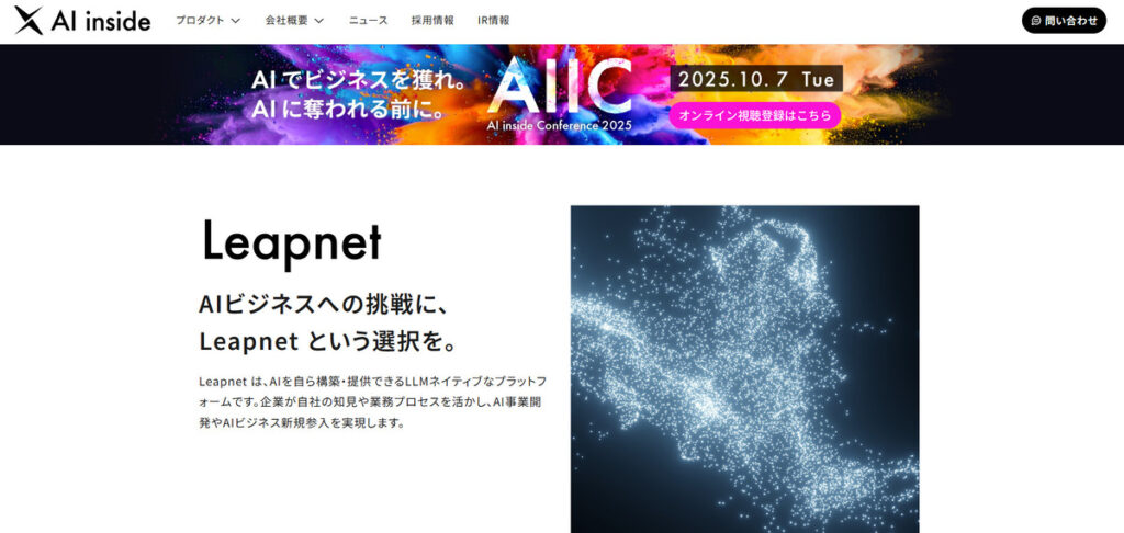 AI inside株式会社