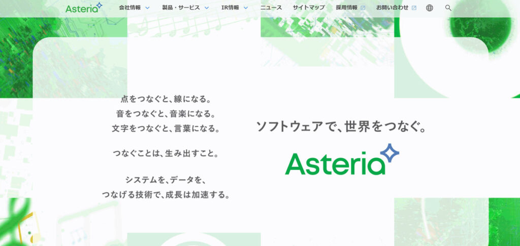 アステリア株式会社
