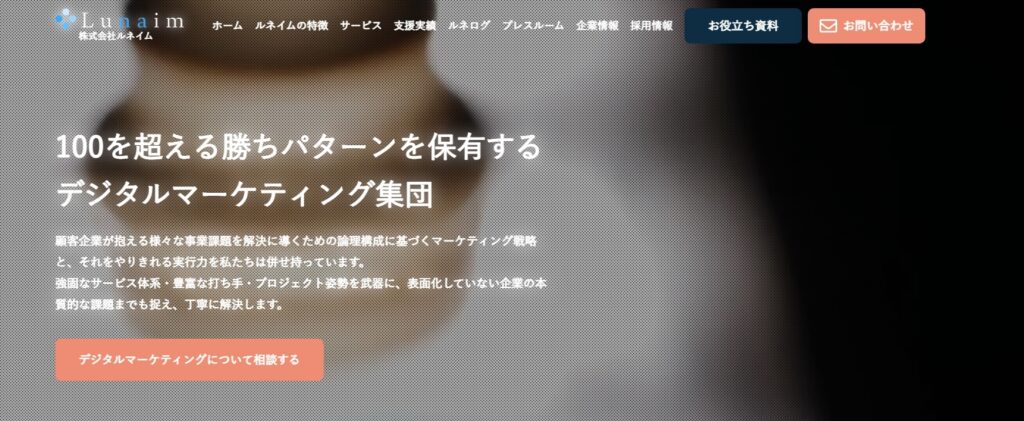 株式会社Lunaim