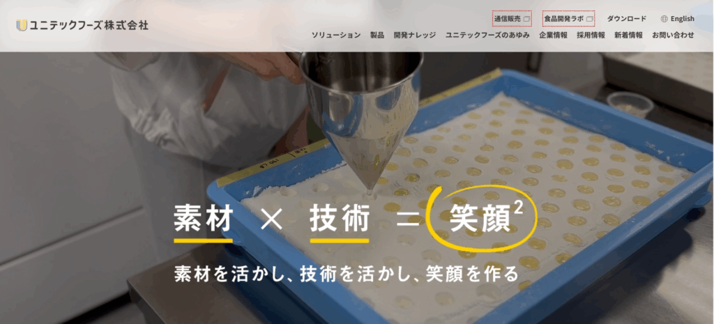 ユニテックフーズ株式会社