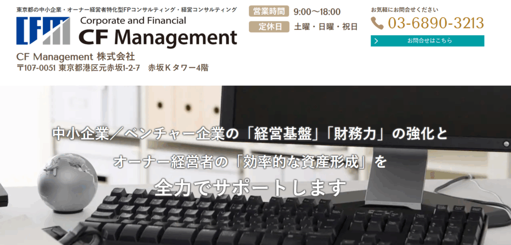 CF Management株式会社