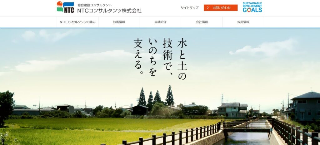 NTCコンサルタンツ株式会社