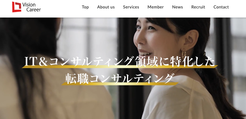 ビジョンキャリア