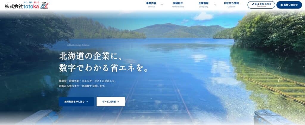 株式会社totoka