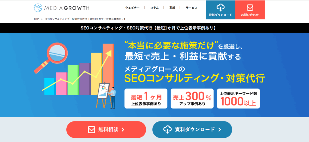 株式会社メディアグロース