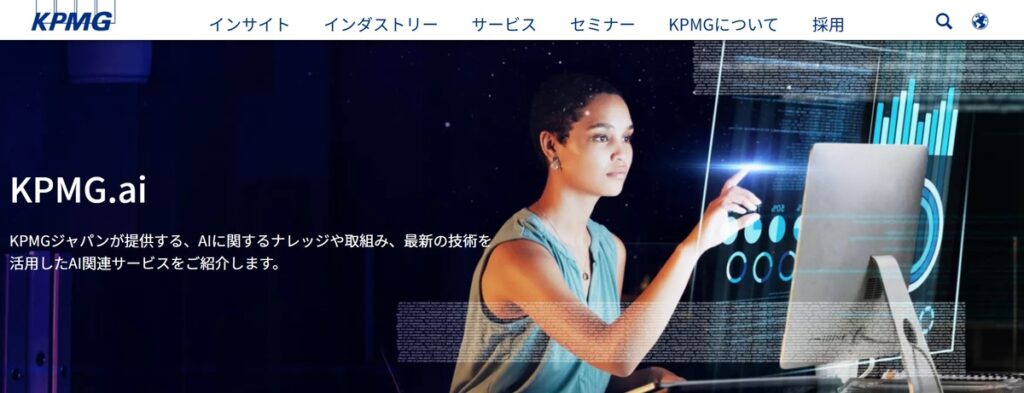 有限責任あずさ監査法人