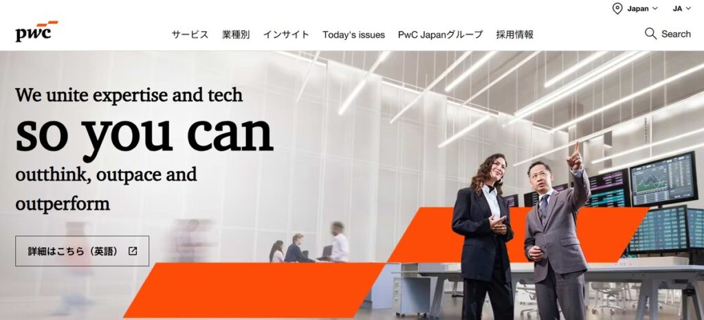 PwC Japan有限責任監査法人
