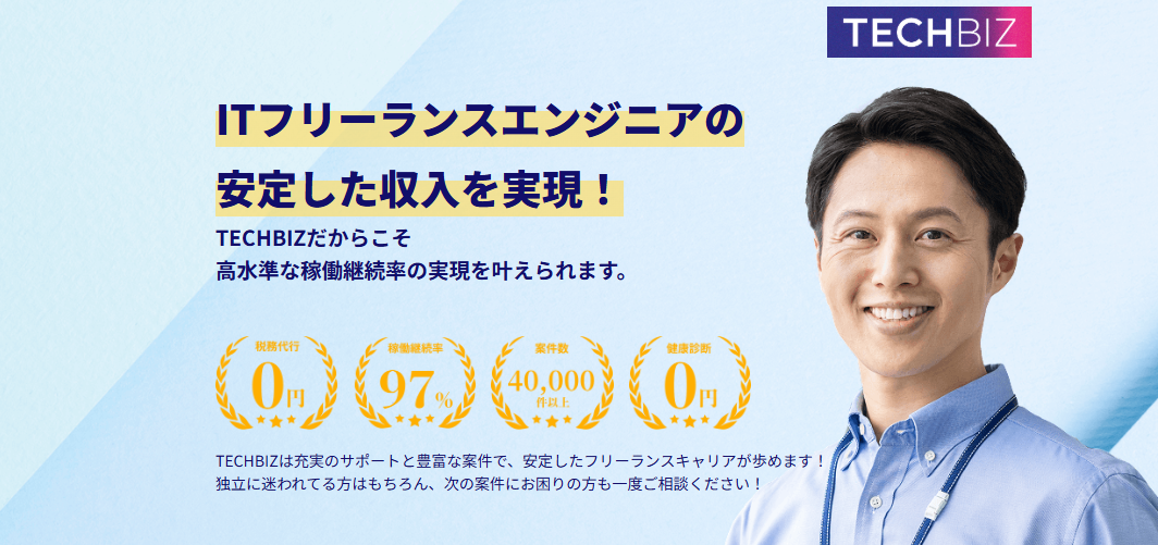 テックビズ
