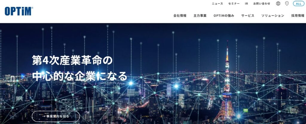 株式会社オプティム