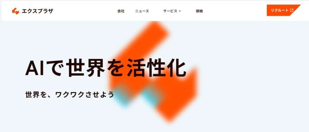 株式会社エクスプラザ