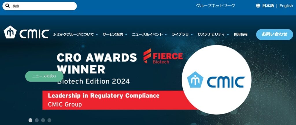 シミックホールディングス株式会社