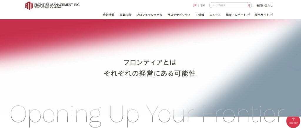 フロンティア・マネジメント株式会社