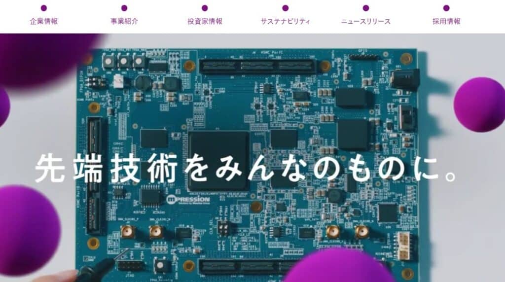 マクニカホールディングス株式会社