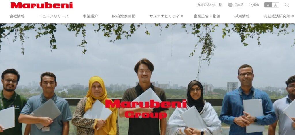 丸紅株式会社