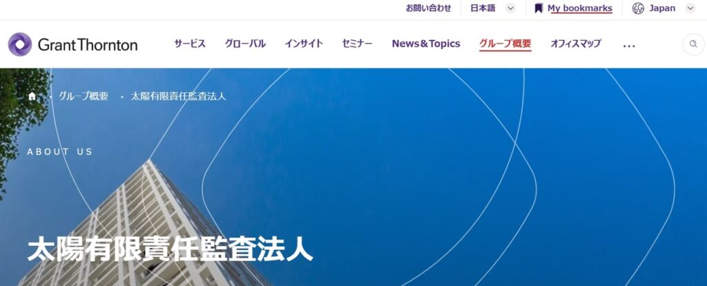 太陽有限責任監査法人