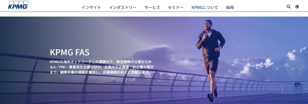 株式会社KPMG FAS