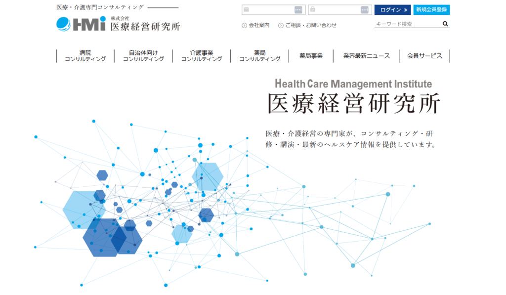 株式会社医療経営研究所