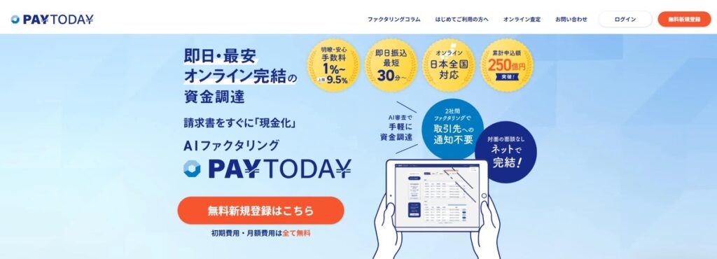 PAYTODAY
