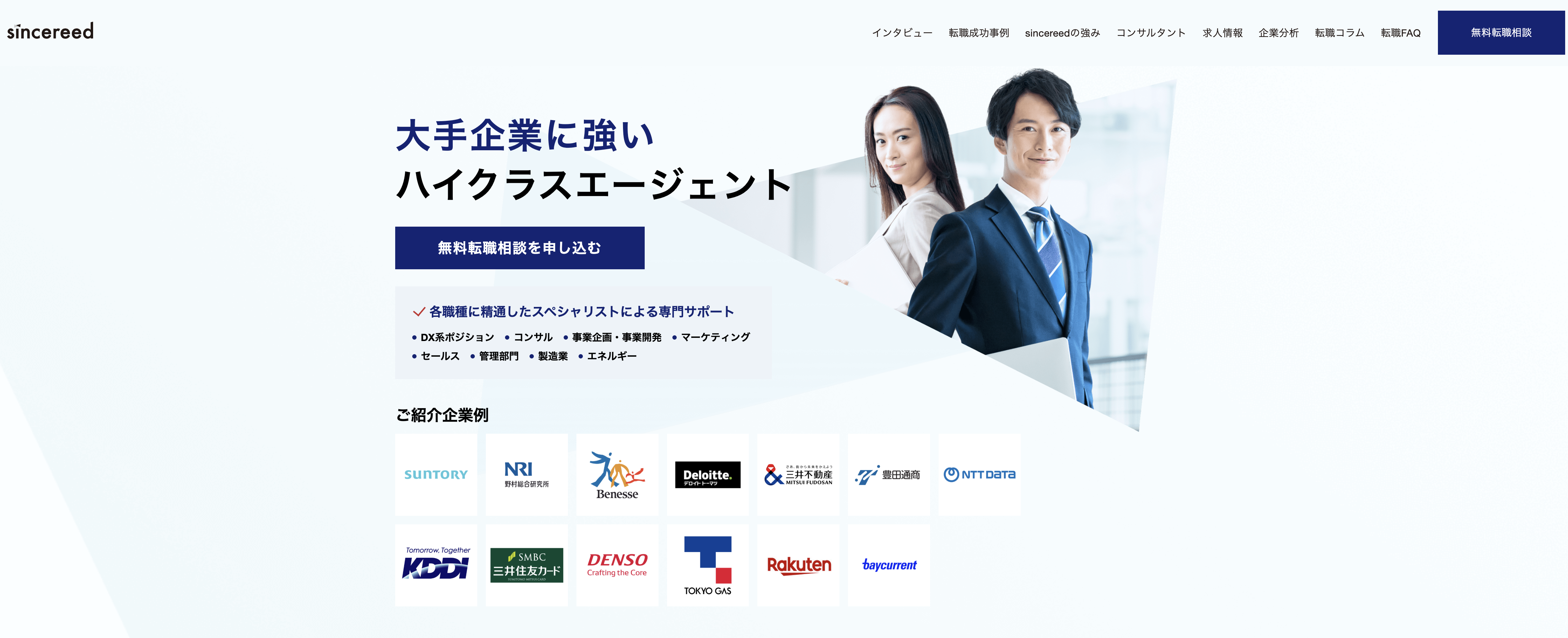 シンシアード（sincereed）とは