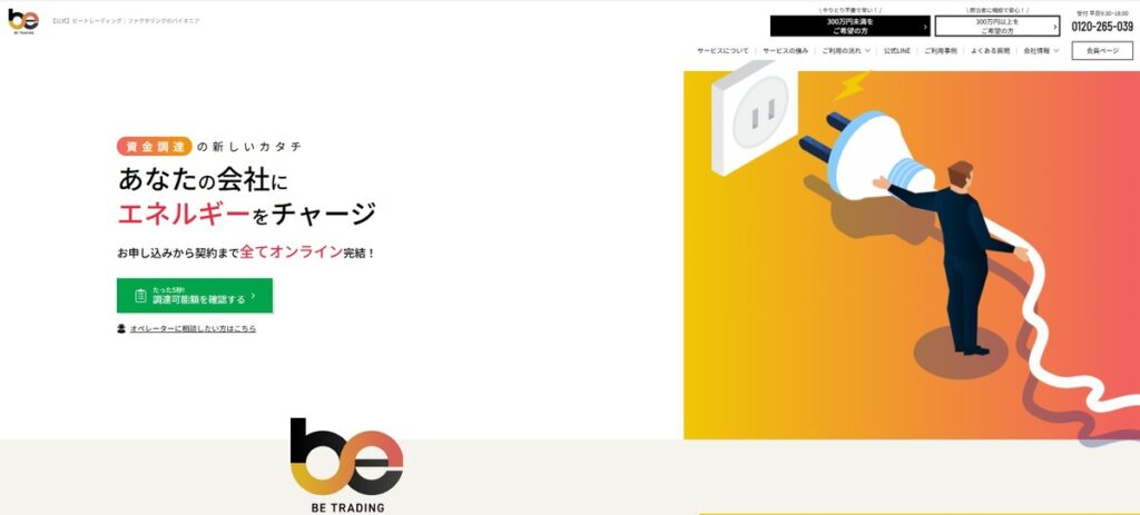 ビートレーディング