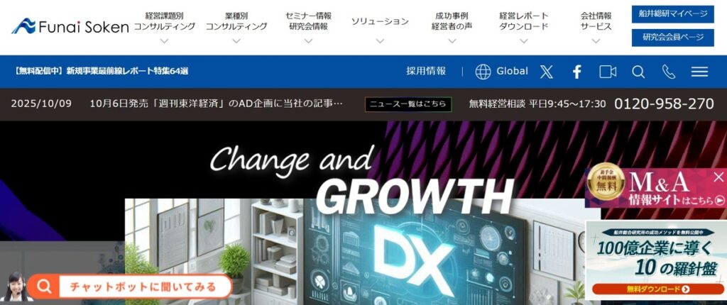 株式会社船井総合研究所