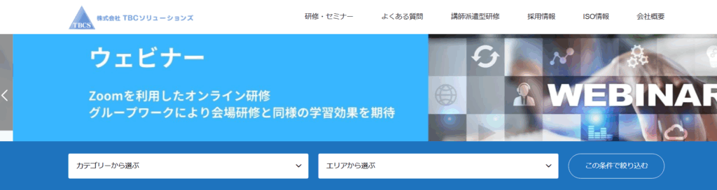 株式会社TBCソリューションズ