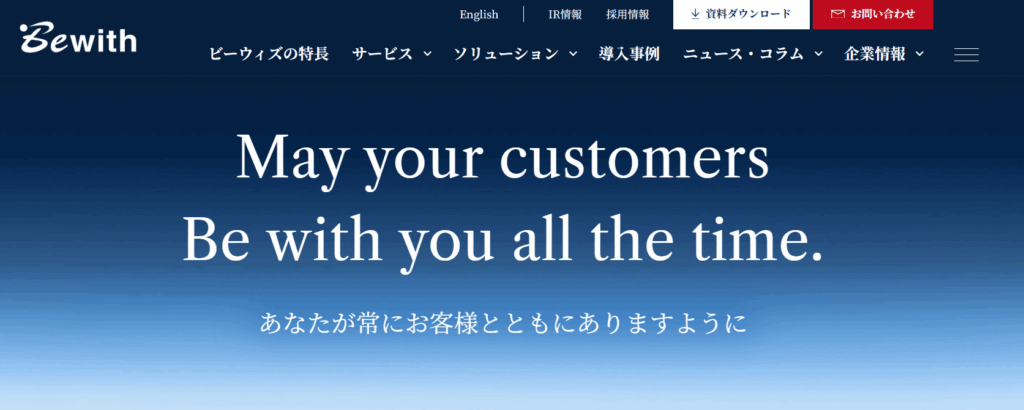 ビーウィズ株式会社