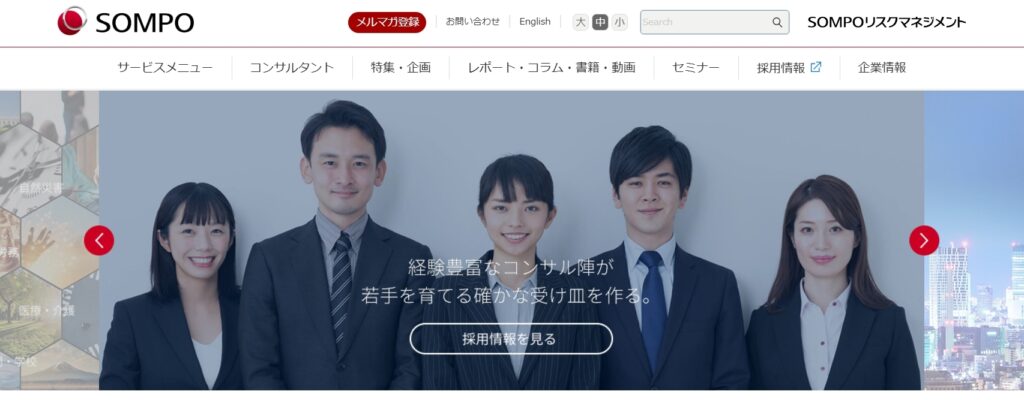 SOMPOリスクマネジメント株式会社