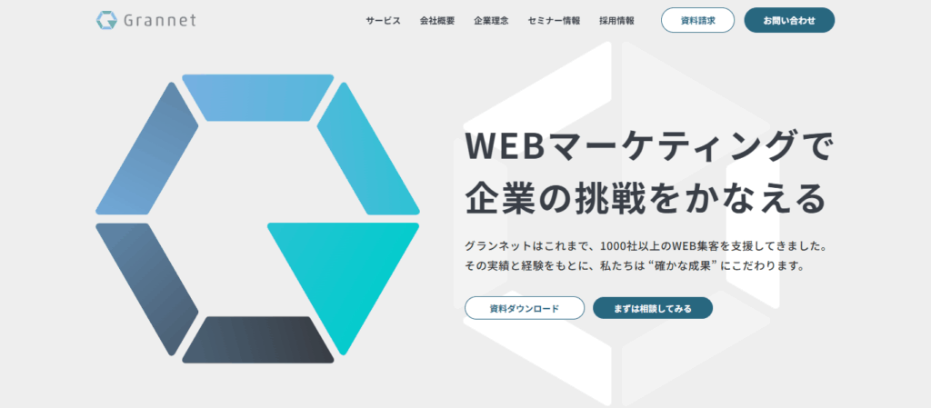 株式会社グランネット