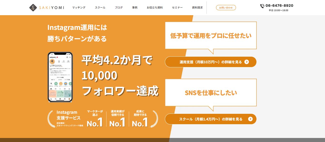 株式会社SAKIYOMI