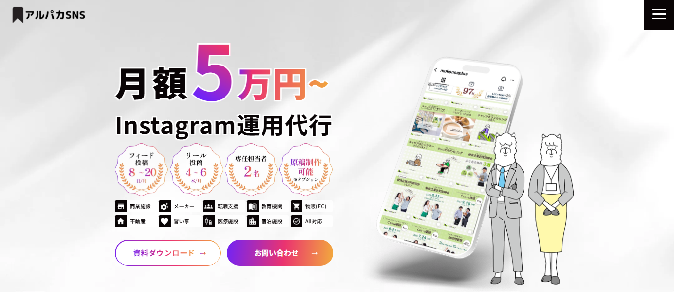 株式会社OreOlu(アルパカSNS)