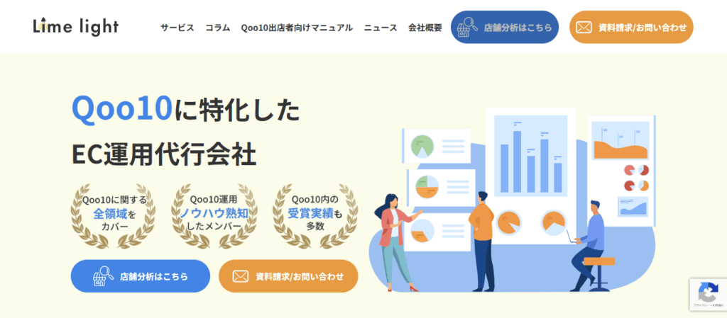 Limelight株式会社