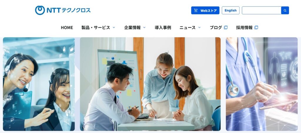 NTTテクノクロス株式会社