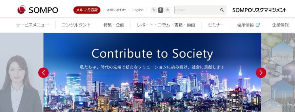 SOMPOリスクマネジメント株式会社