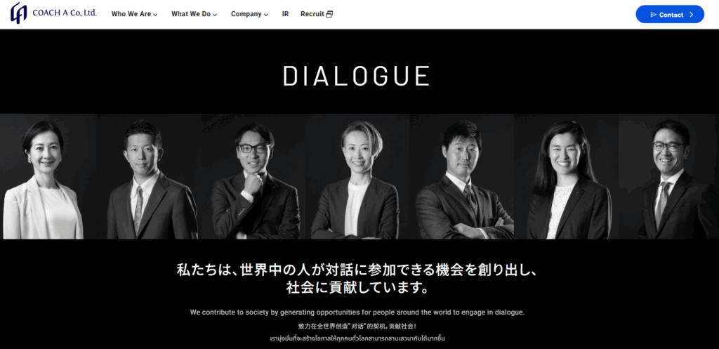 株式会社コーチ・エィ