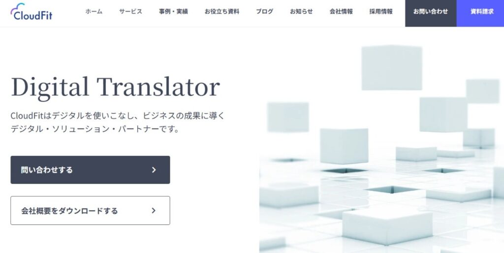 株式会社CloudFit