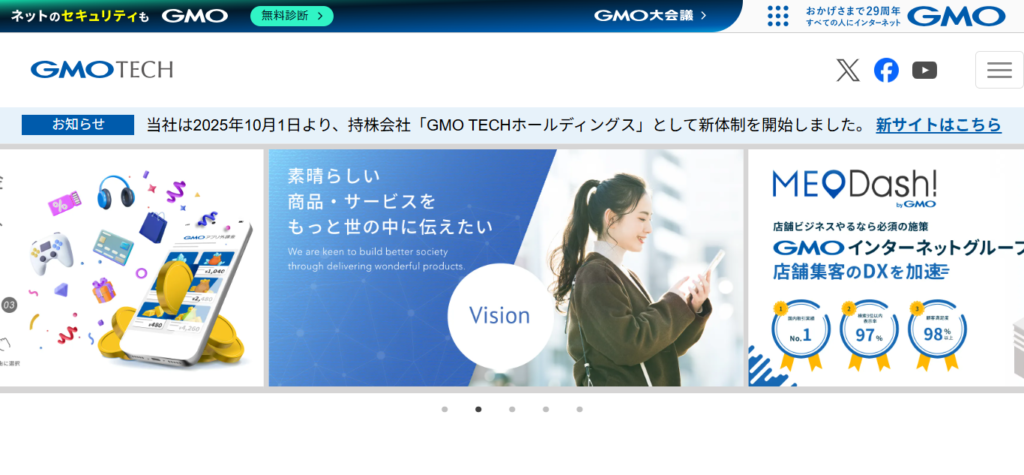 GMO TECH株式会社