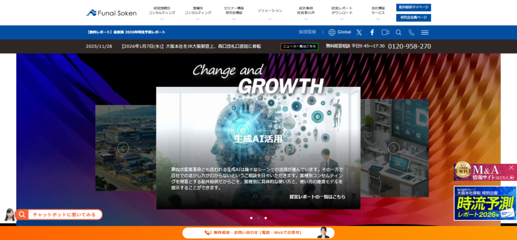 株式会社船井総合研究所