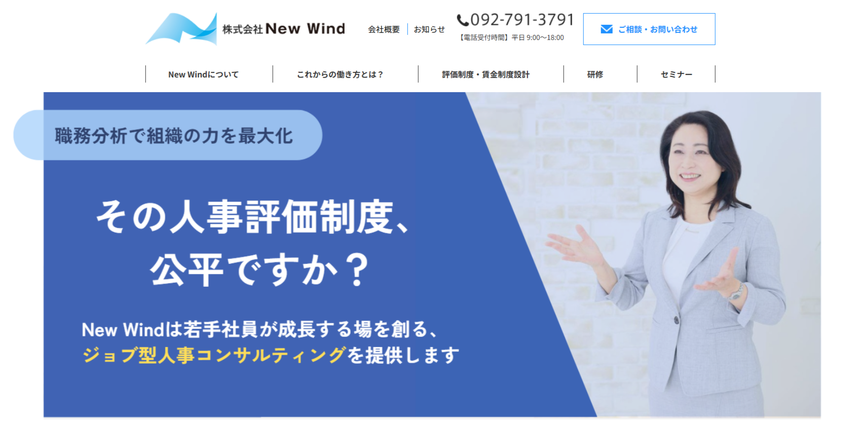 株式会社New Wind