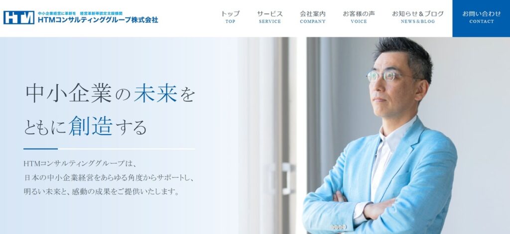 HTMコンサルティンググループ株式会社