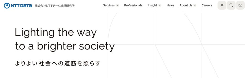 株式会社NTTデータ経営研究所