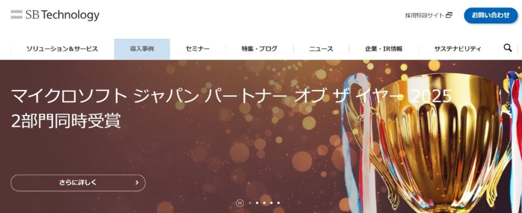 SBテクノロジー株式会社