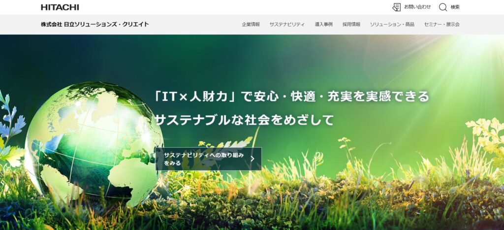 株式会社日立ソリューションズ・クリエイト