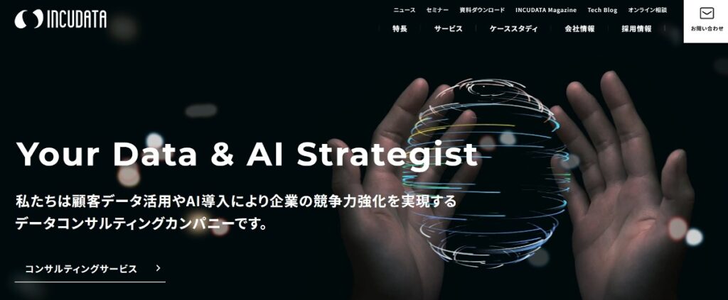 インキュデータ株式会社