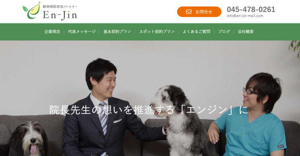 株式会社エンジン