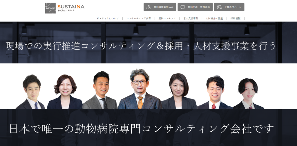 株式会社サスティナ