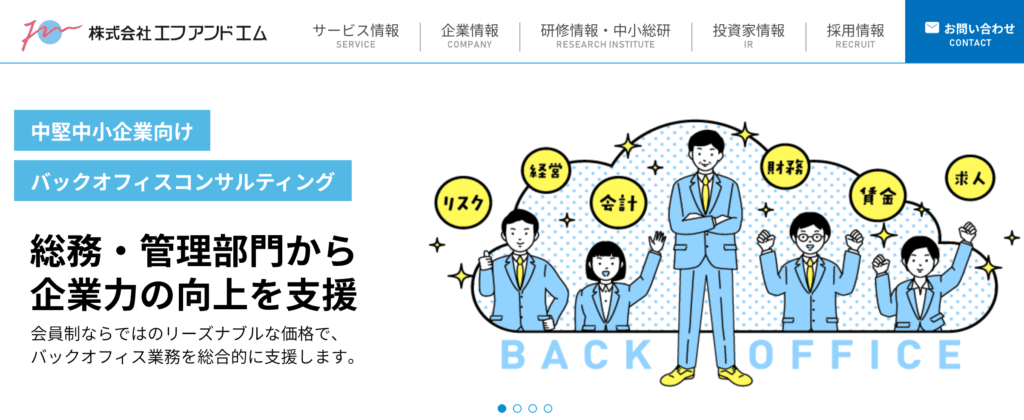 株式会社エフアンドエム